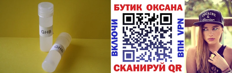 БУТИРАТ бутик  Талица 
