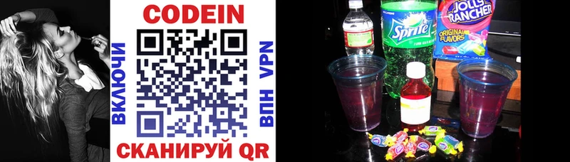 Кодеиновый сироп Lean Purple Drank  сколько стоит  Талица 